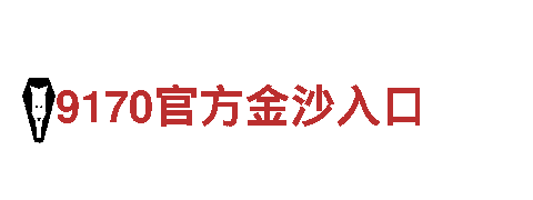 b体育app下载官网-财富之舟，我们为您驶向成功